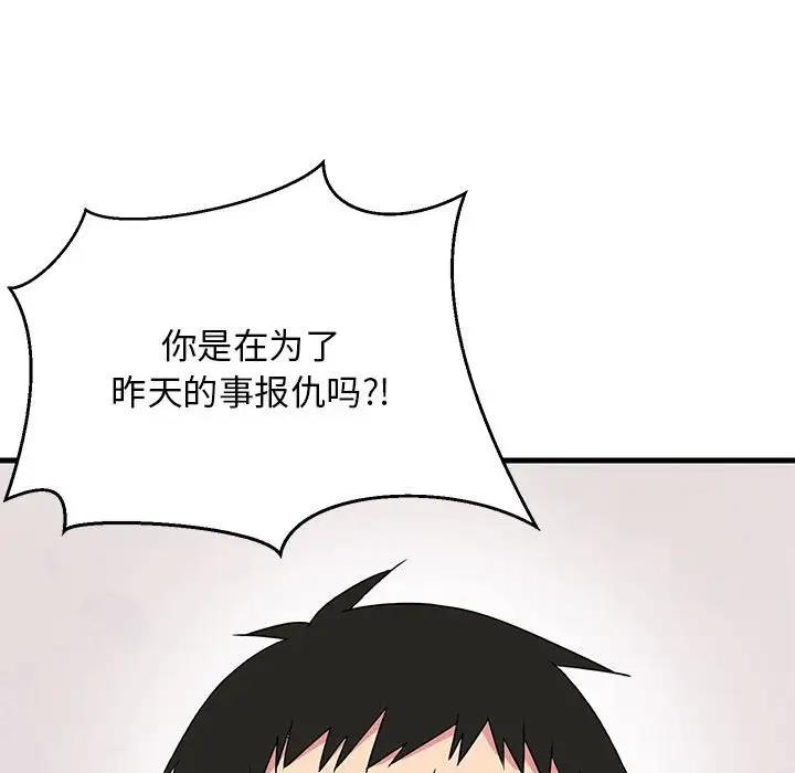 167P - 难缠姐妹偏要和我同居