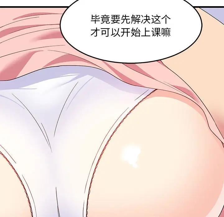 170P - 难缠姐妹偏要和我同居