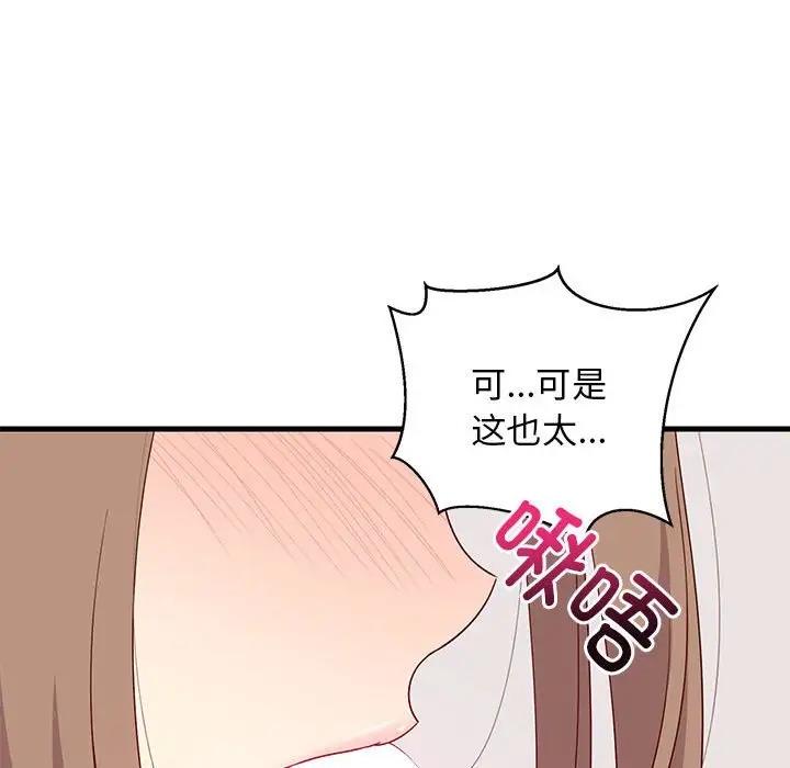 172P - 难缠姐妹偏要和我同居