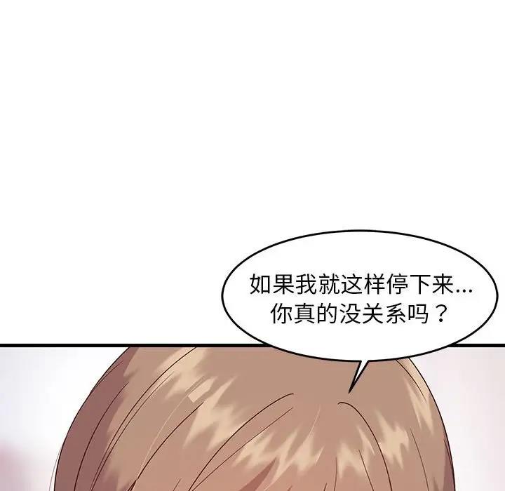 174P - 难缠姐妹偏要和我同居