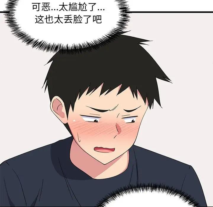 21P - 难缠姐妹偏要和我同居