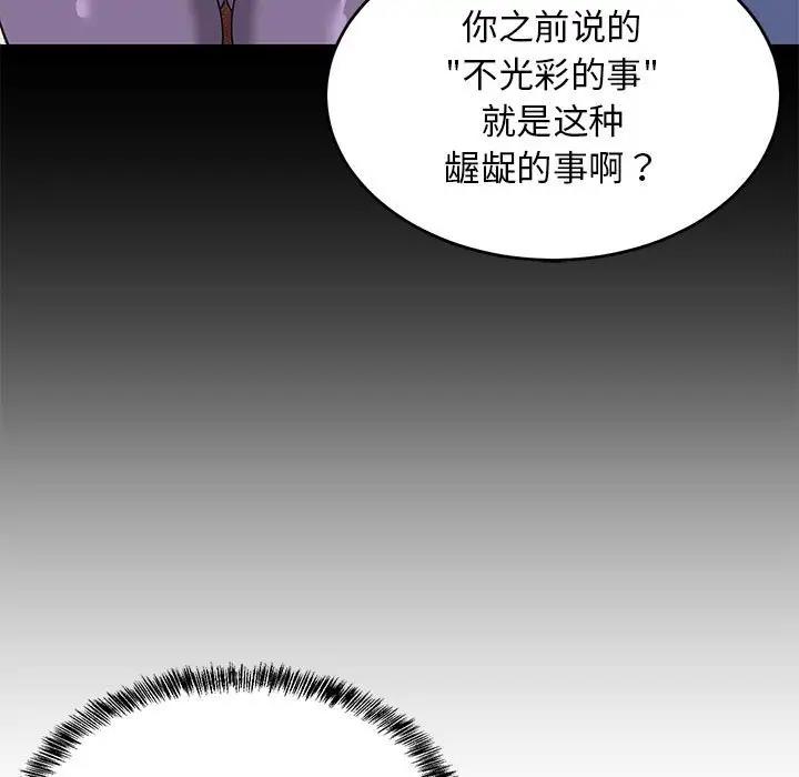 26P - 难缠姐妹偏要和我同居