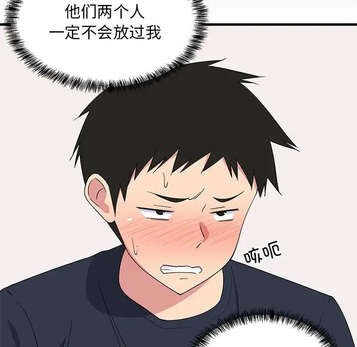 27P - 难缠姐妹偏要和我同居