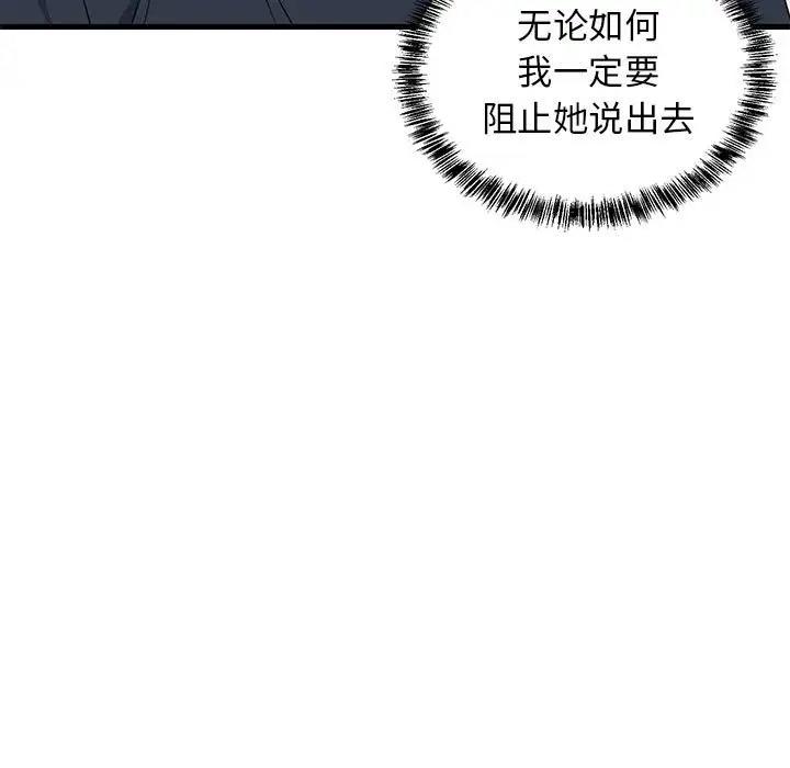 28P - 难缠姐妹偏要和我同居