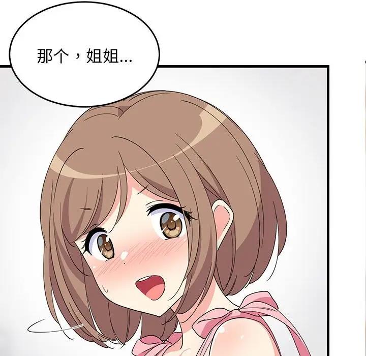 29P - 难缠姐妹偏要和我同居