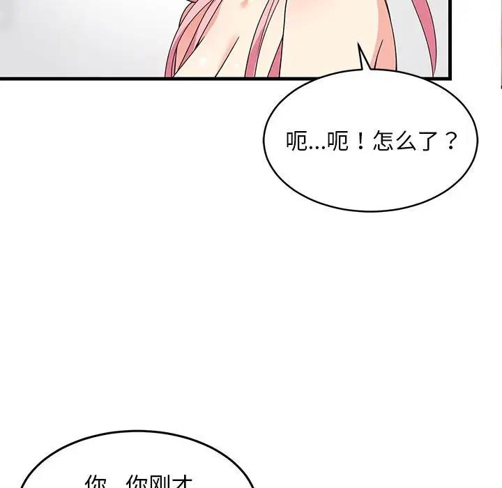 30P - 难缠姐妹偏要和我同居