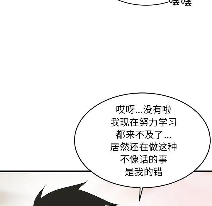 35P - 难缠姐妹偏要和我同居