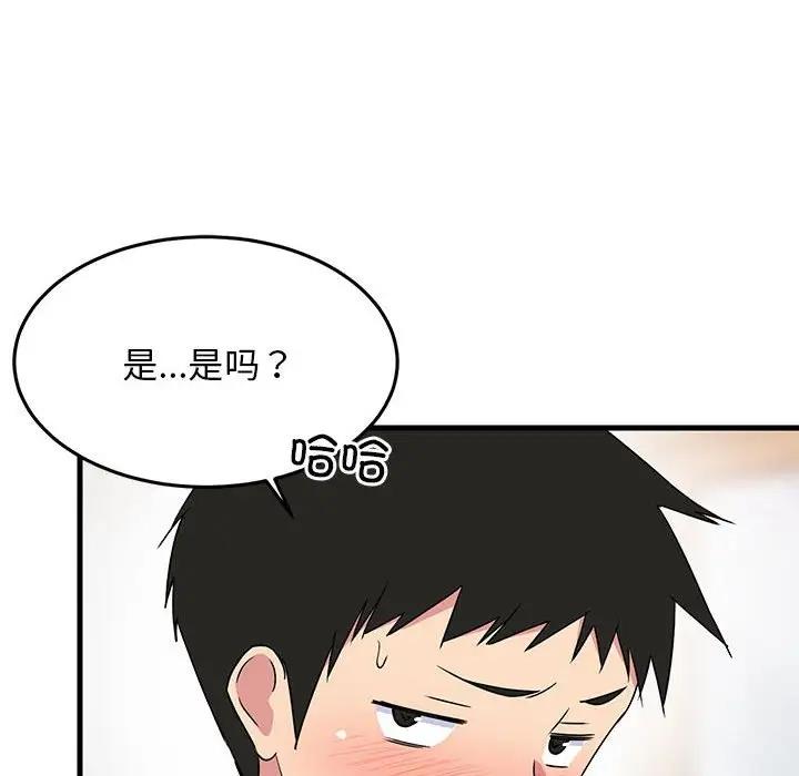 38P - 难缠姐妹偏要和我同居