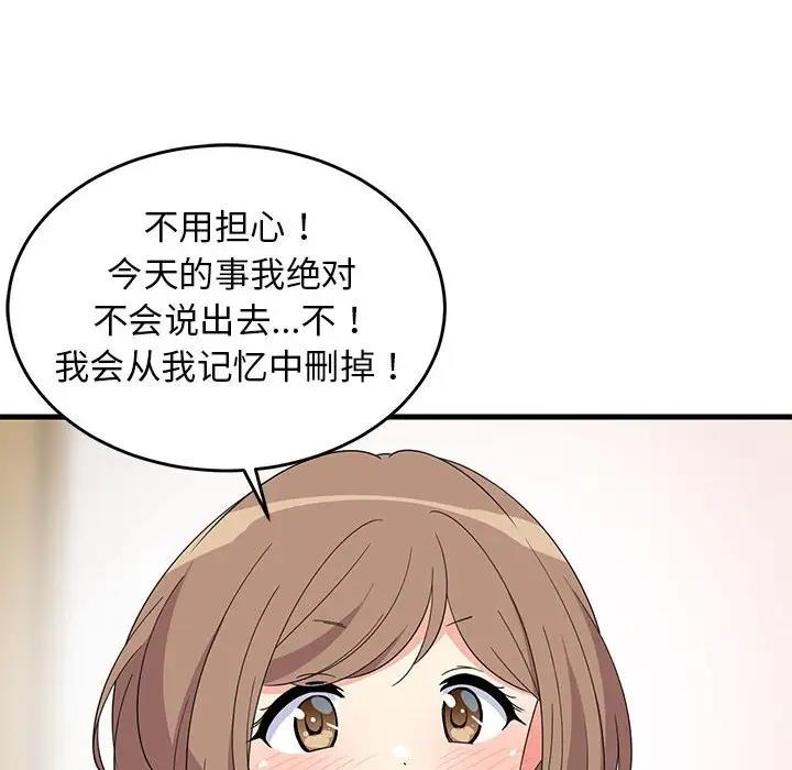 40P - 难缠姐妹偏要和我同居