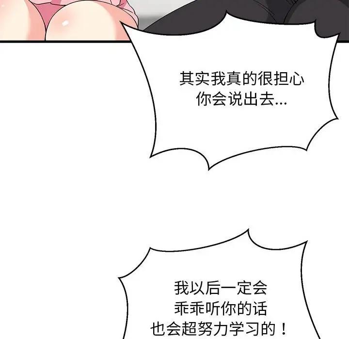 44P - 难缠姐妹偏要和我同居