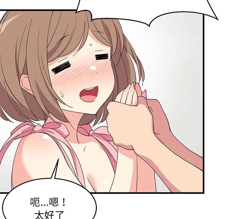 45P - 难缠姐妹偏要和我同居