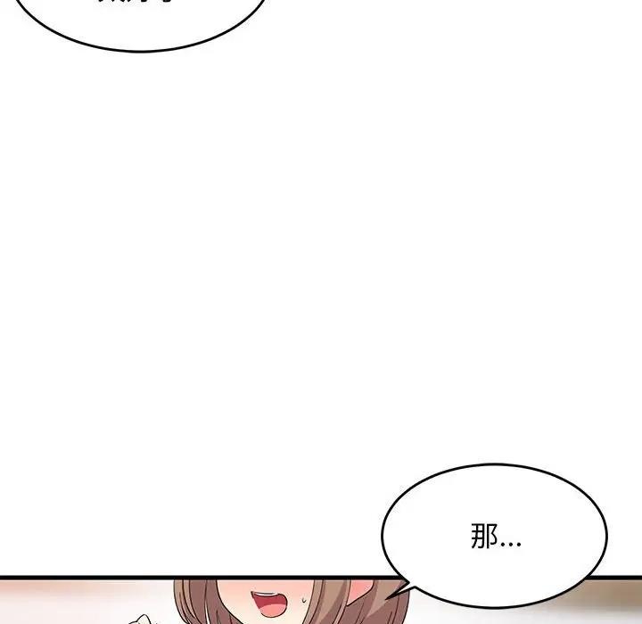 46P - 难缠姐妹偏要和我同居