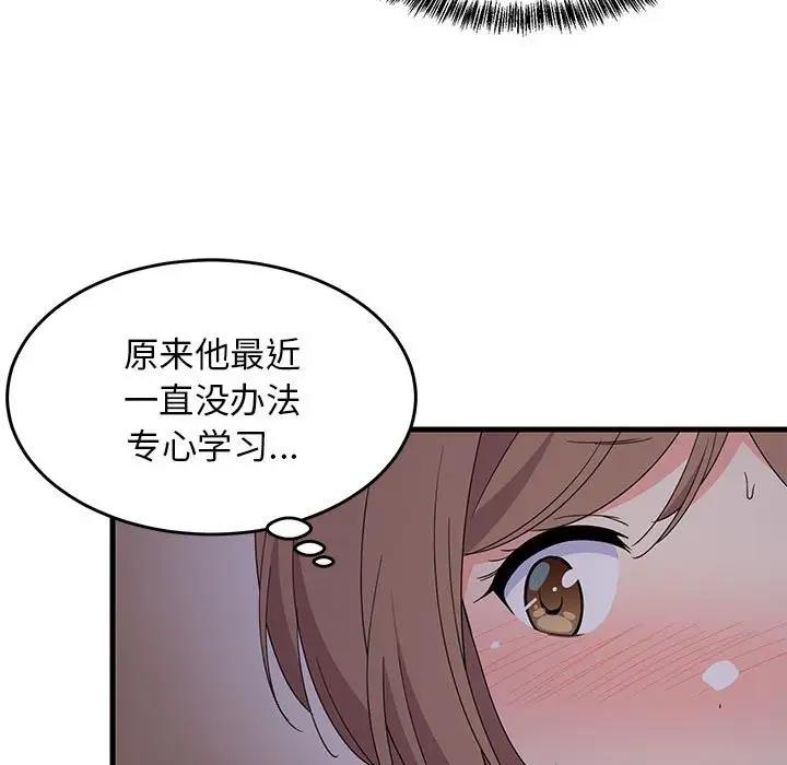 59P - 难缠姐妹偏要和我同居