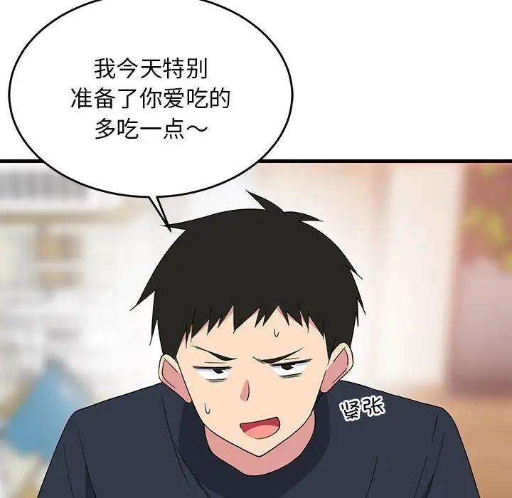 72P - 难缠姐妹偏要和我同居