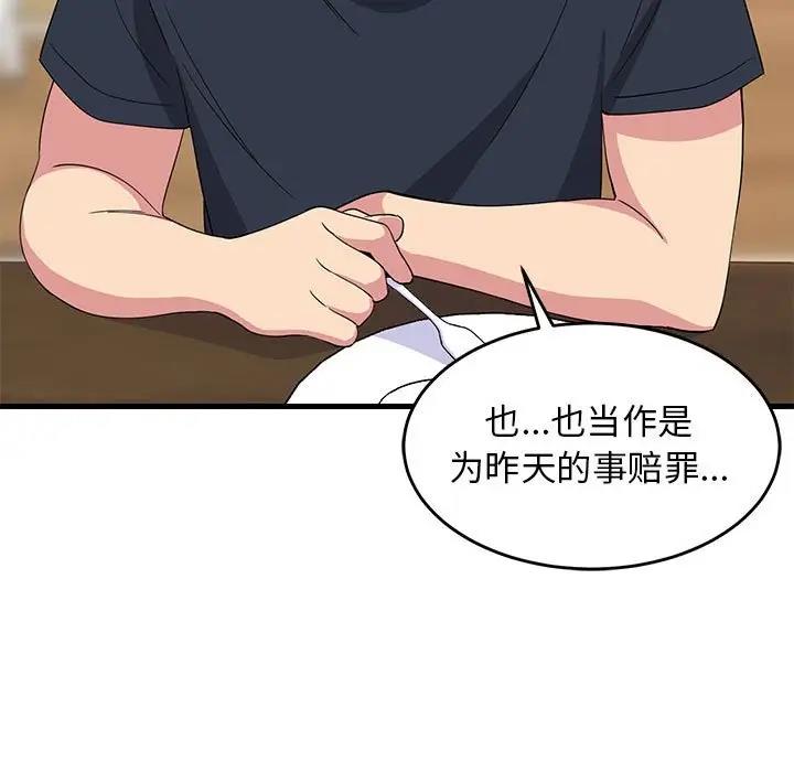 73P - 难缠姐妹偏要和我同居