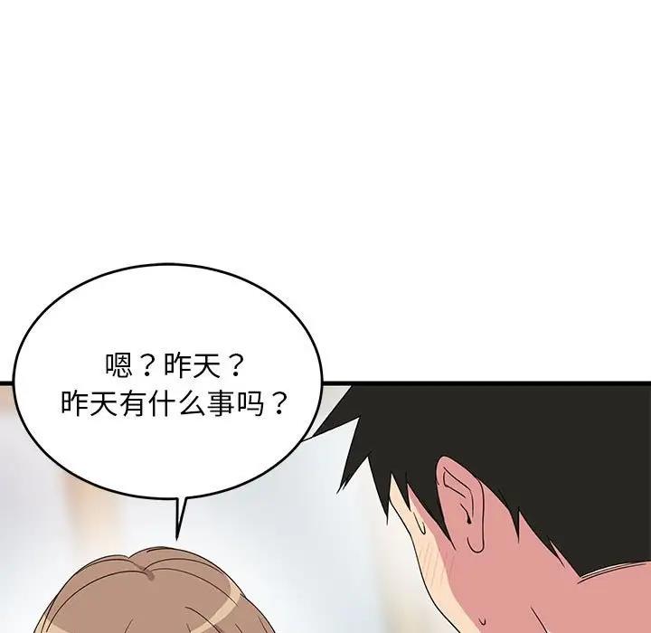 74P - 难缠姐妹偏要和我同居
