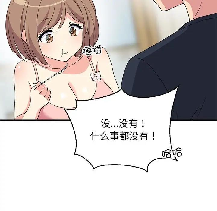 75P - 难缠姐妹偏要和我同居