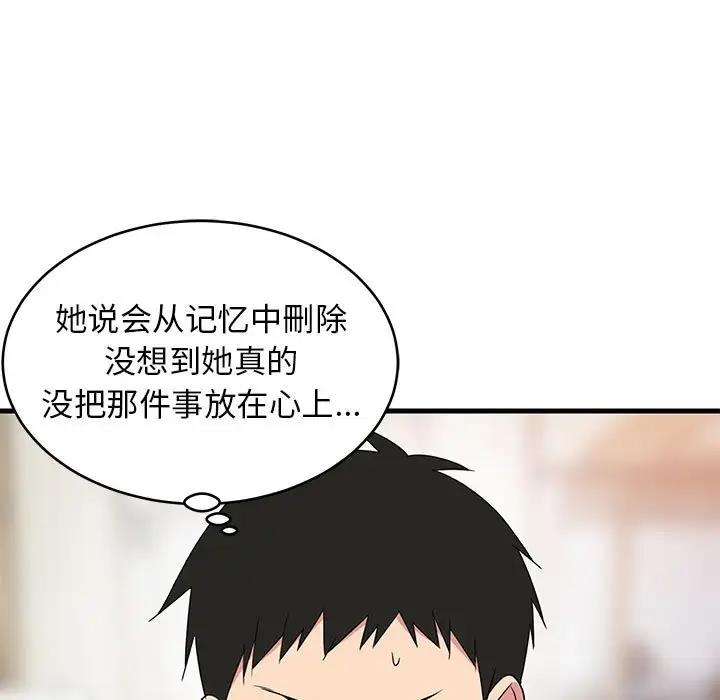 76P - 难缠姐妹偏要和我同居