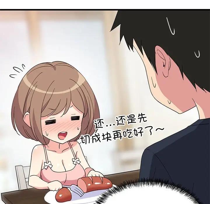 83P - 难缠姐妹偏要和我同居