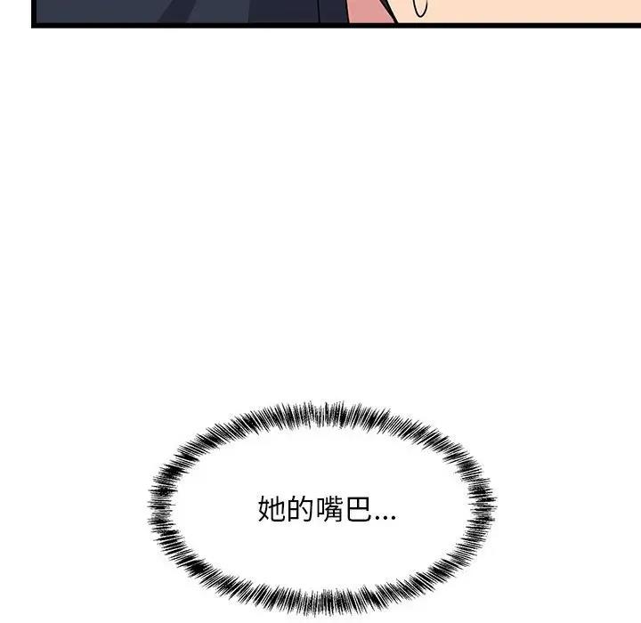 89P - 难缠姐妹偏要和我同居