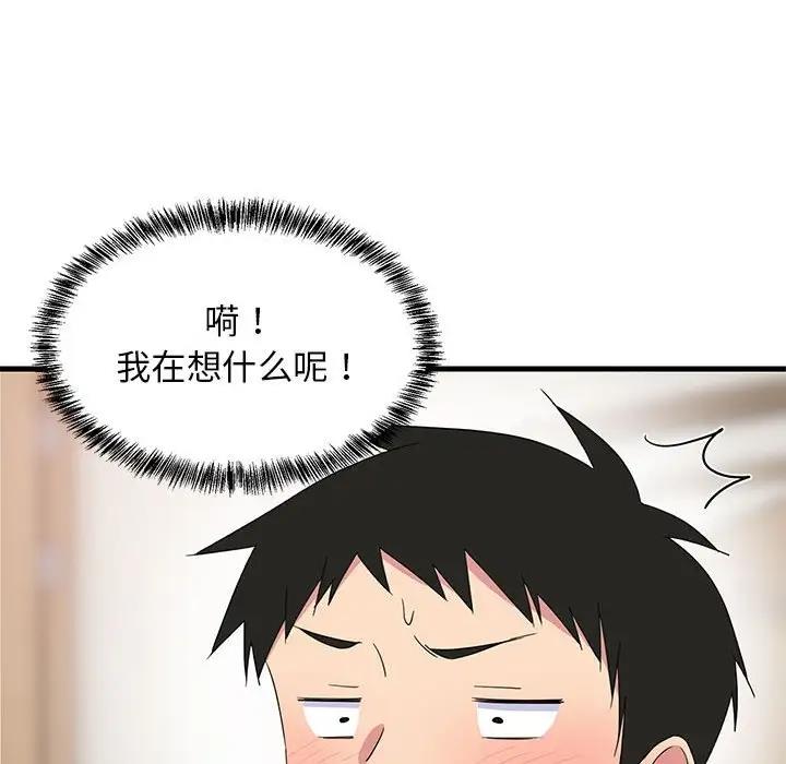96P - 难缠姐妹偏要和我同居