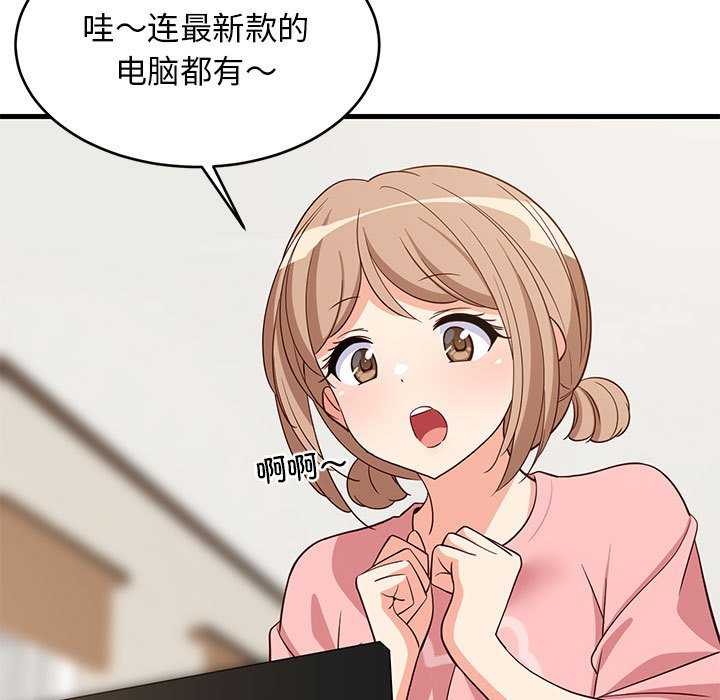 101P - 难缠姐妹偏要和我同居