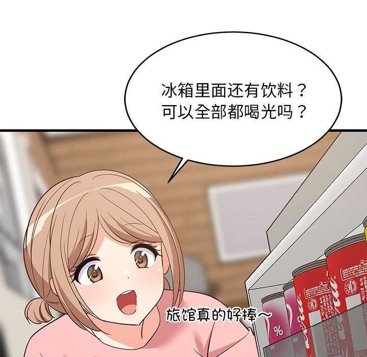 103P - 难缠姐妹偏要和我同居