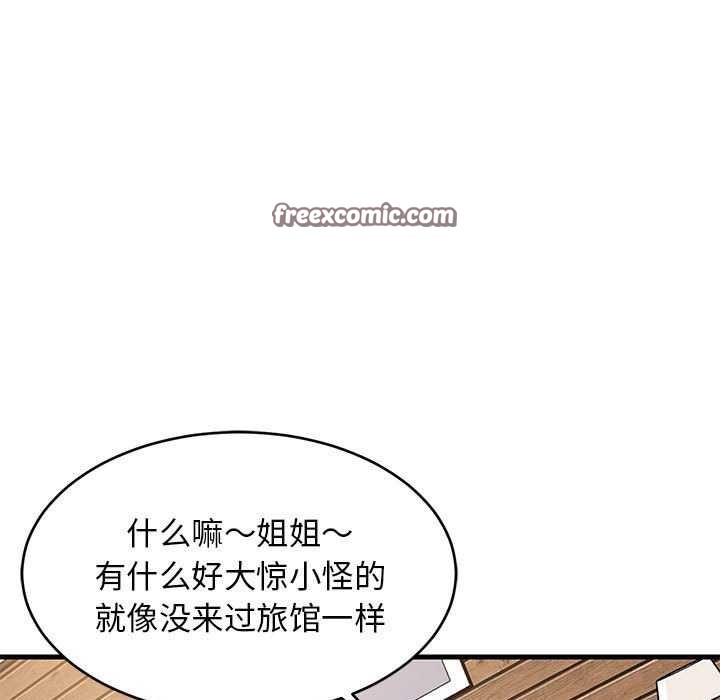 105P - 难缠姐妹偏要和我同居