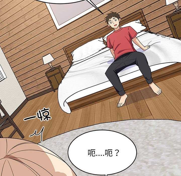 106P - 难缠姐妹偏要和我同居