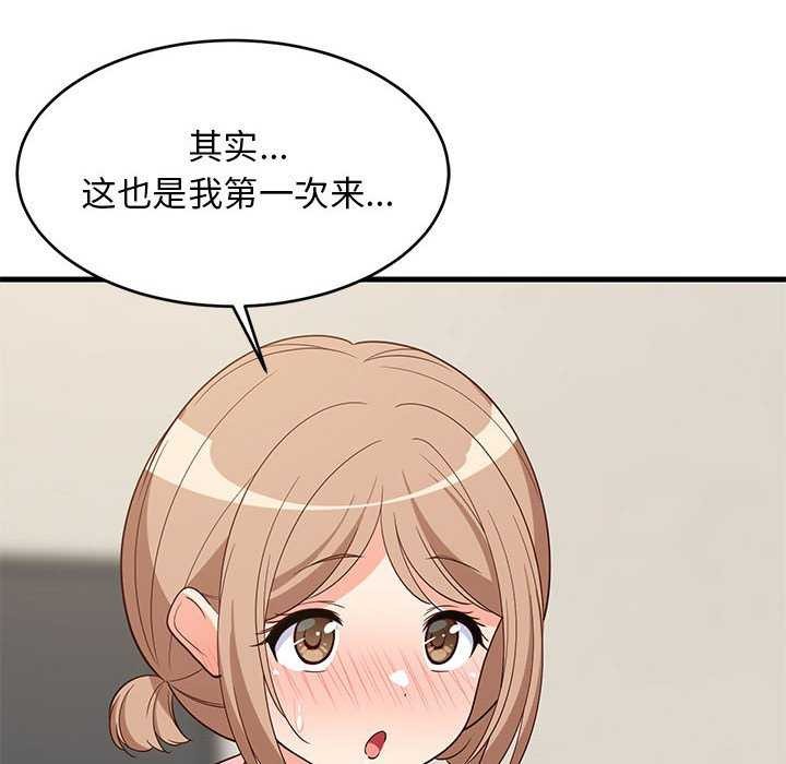 110P - 难缠姐妹偏要和我同居