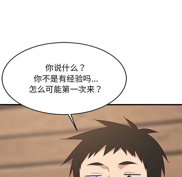 112P - 难缠姐妹偏要和我同居