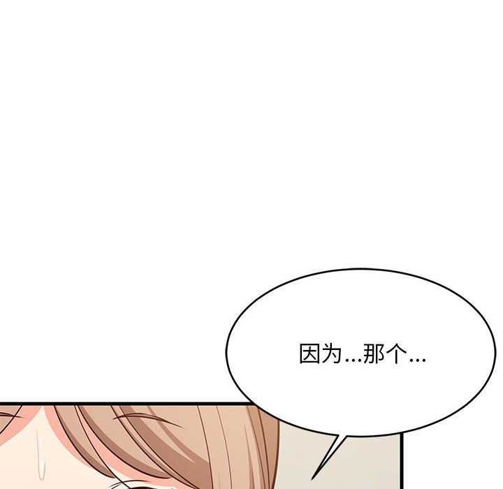 114P - 难缠姐妹偏要和我同居
