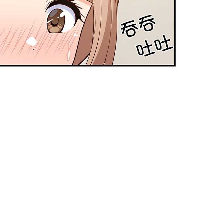 115P - 难缠姐妹偏要和我同居