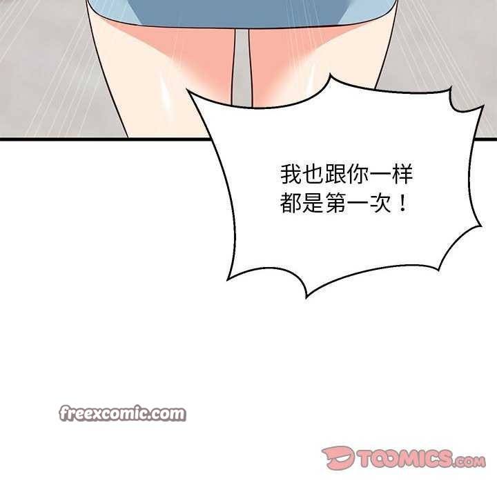 120P - 难缠姐妹偏要和我同居