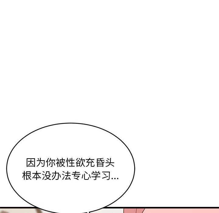122P - 难缠姐妹偏要和我同居