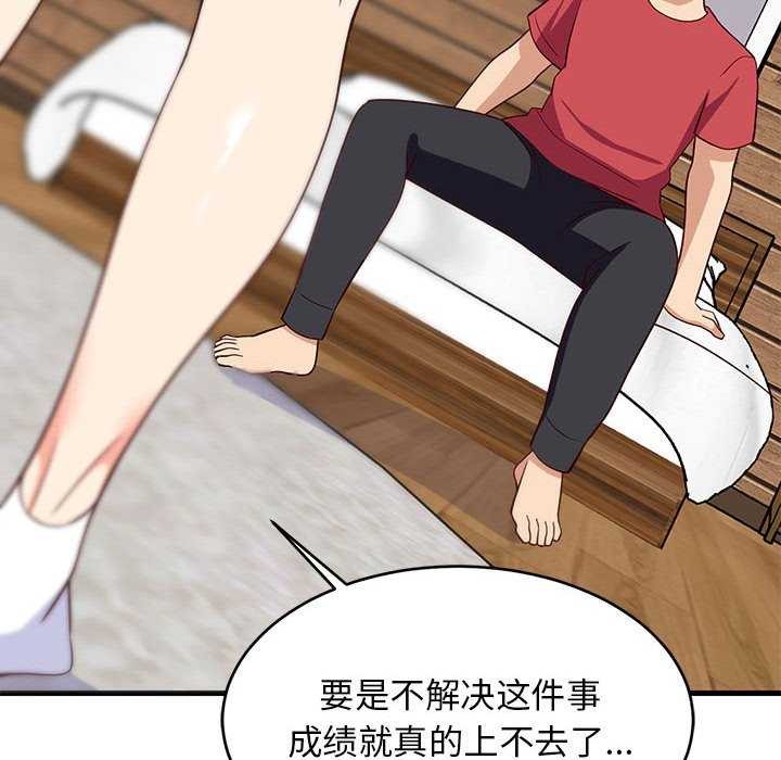 124P - 难缠姐妹偏要和我同居