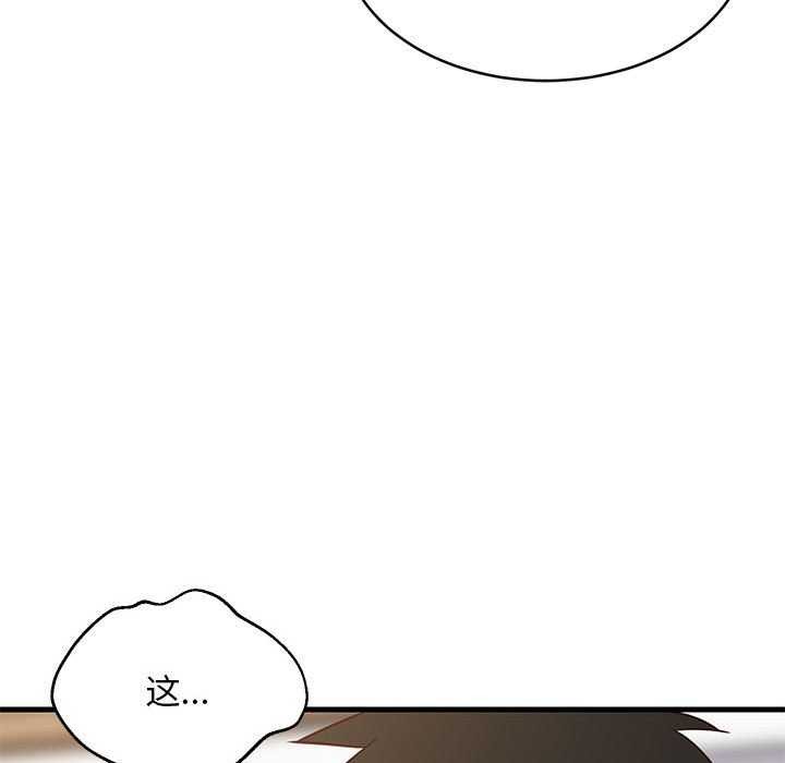 127P - 难缠姐妹偏要和我同居