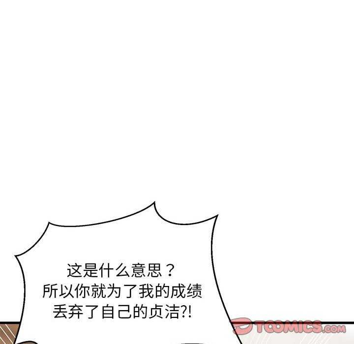 129P - 难缠姐妹偏要和我同居