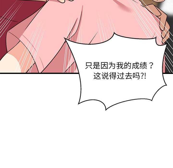 131P - 难缠姐妹偏要和我同居
