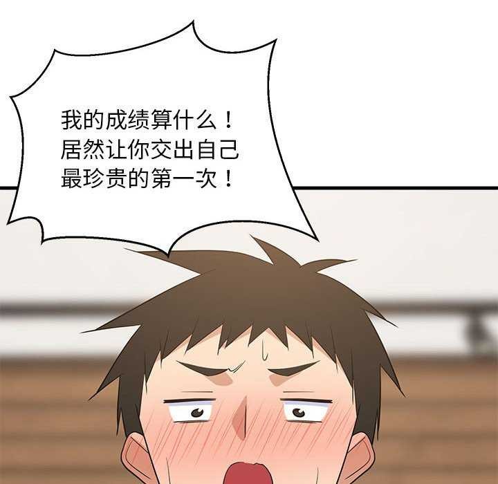 134P - 难缠姐妹偏要和我同居