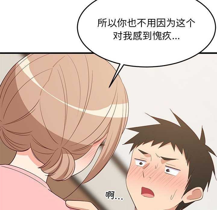 139P - 难缠姐妹偏要和我同居