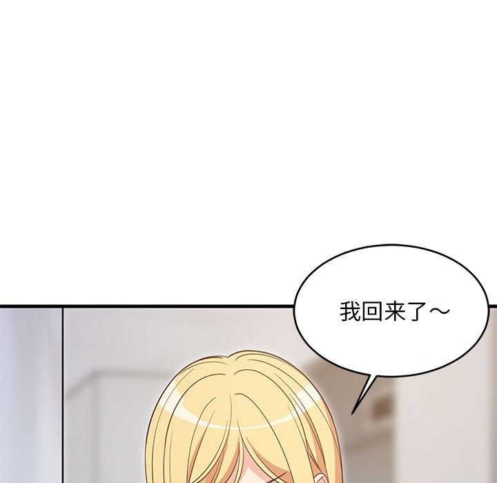 13P - 难缠姐妹偏要和我同居