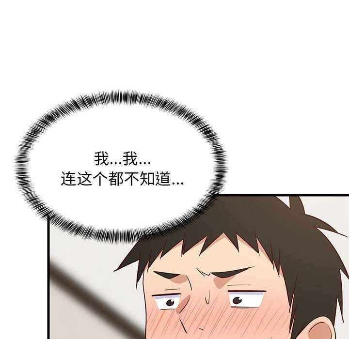 141P - 难缠姐妹偏要和我同居