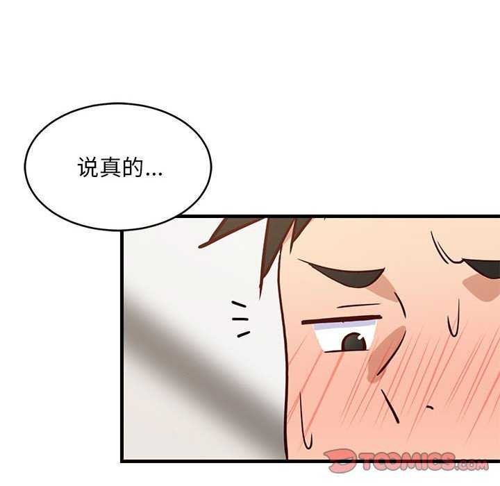 147P - 难缠姐妹偏要和我同居