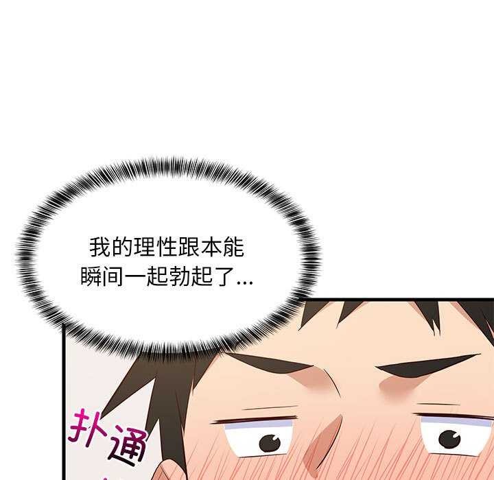 159P - 难缠姐妹偏要和我同居