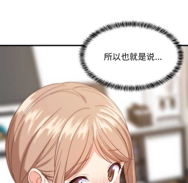 161P - 难缠姐妹偏要和我同居