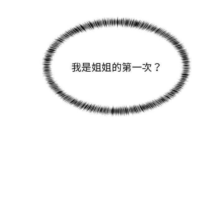 166P - 难缠姐妹偏要和我同居