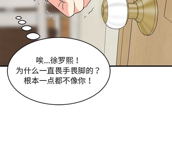 23P - 难缠姐妹偏要和我同居
