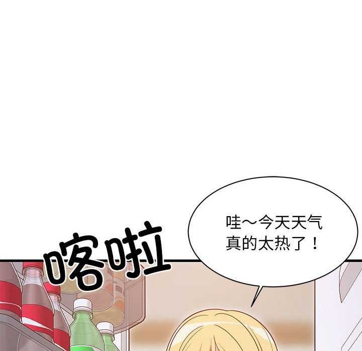 26P - 难缠姐妹偏要和我同居