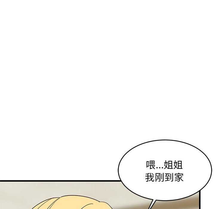 37P - 难缠姐妹偏要和我同居